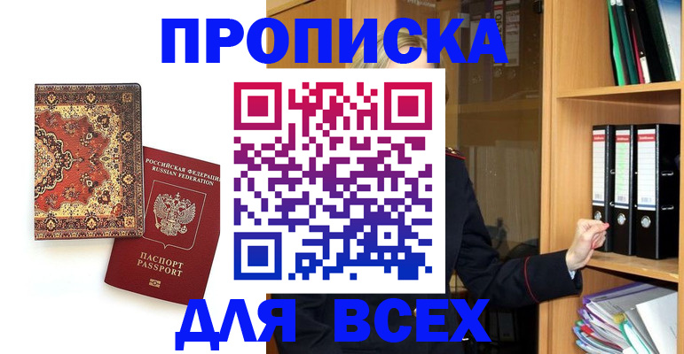 временная регистрация адрес в Ершове