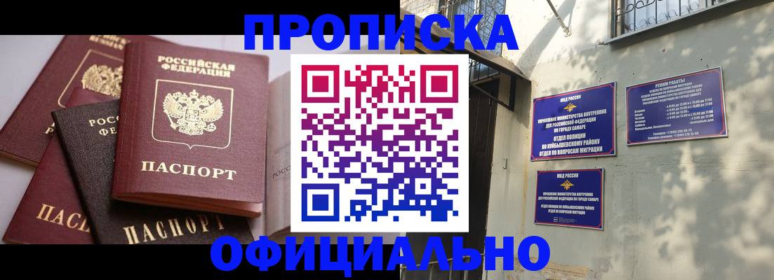 временная регистрация в Ершове