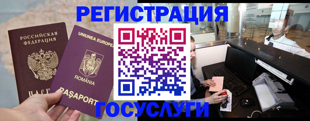 прописка 2025 в Ершове