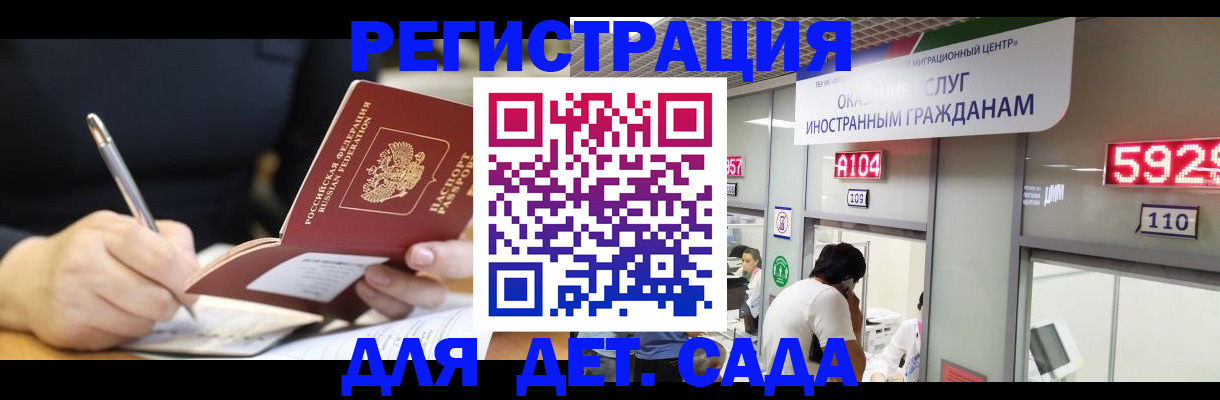 прописка гарантия в Ершове