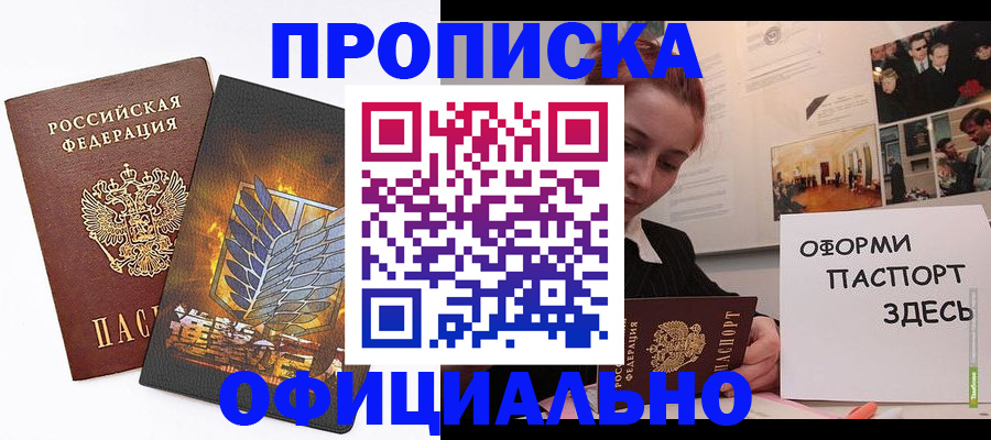 временная регистрация законно в Ершове