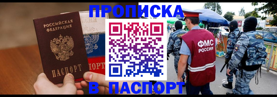 временная регистрация недорого в Ершове