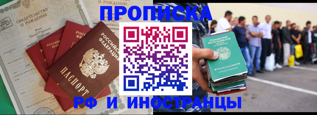 прописка в квартире в Ершове